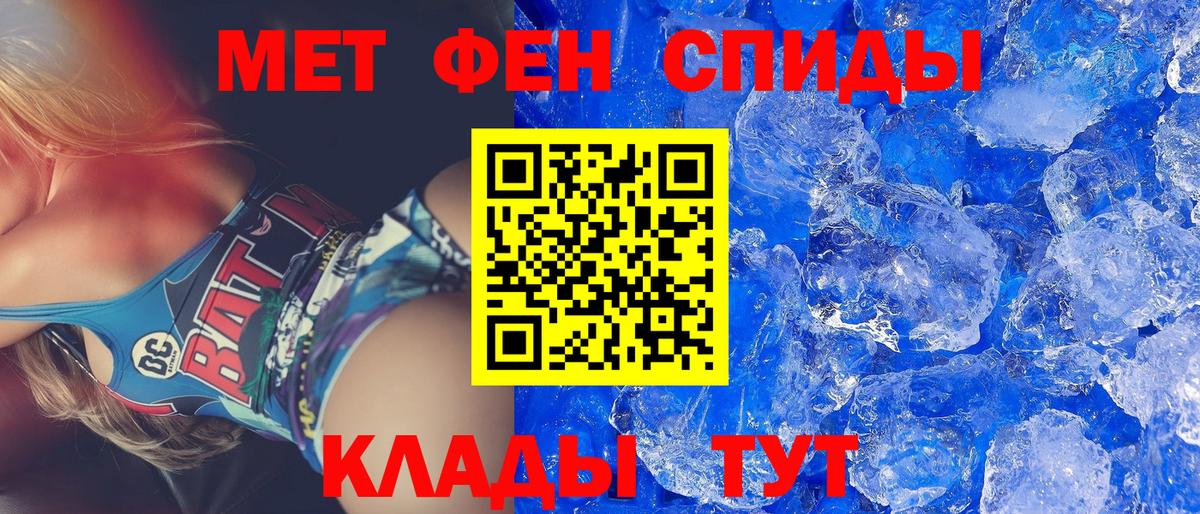 АМФЕТАМИН 97% Мариинск