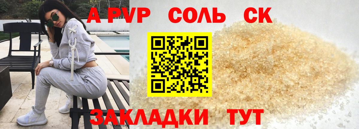 что такое   APVP крисы CK  Alfa_PVP СК КРИС  Вход с VPN  Мариинск 