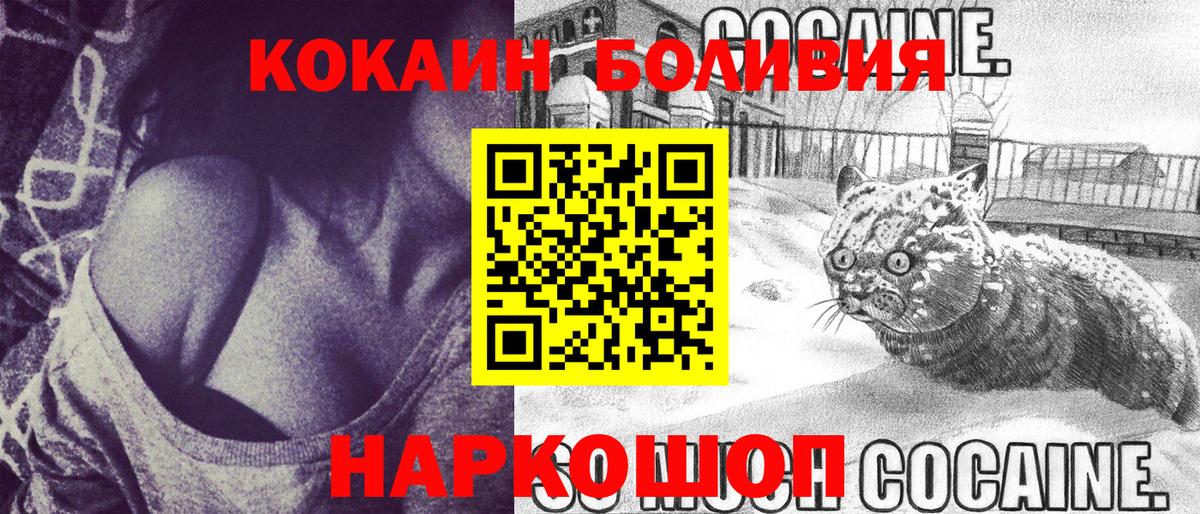 Мариинск  COCAIN Fish Scale  Вход с VPN 