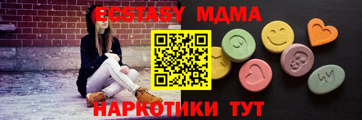 ЭКСТАЗИ Cube Мариинск