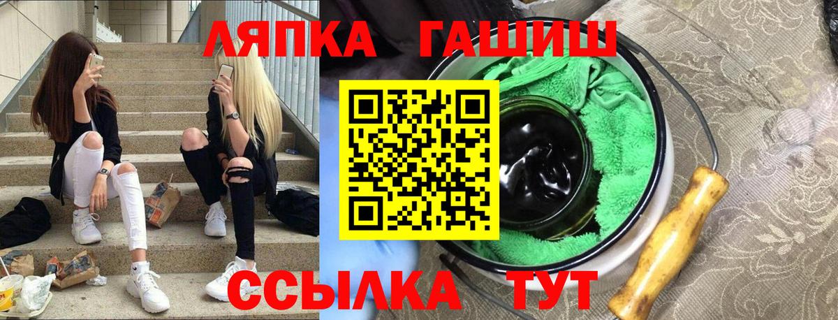 ГАШ hashish  Гашиш Ice-O-Lator  Мариинск  Вход с VPN 