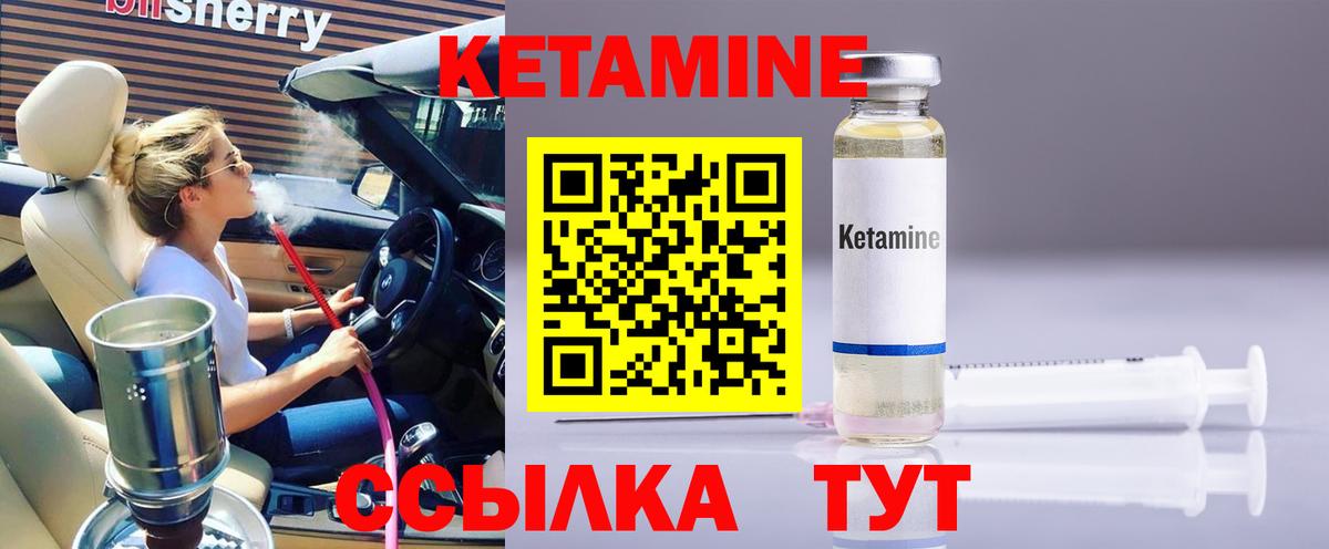 Кетамин ketamine  darknet клад  Мариинск  Вход с VPN 