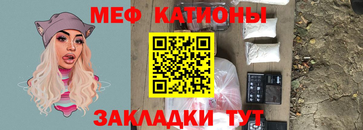 Мефедрон  Меф кристаллы  Мефедрон мука  Вход с VPN  Мариинск 