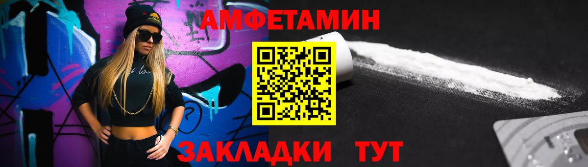 Метамфетамин витя Мариинск