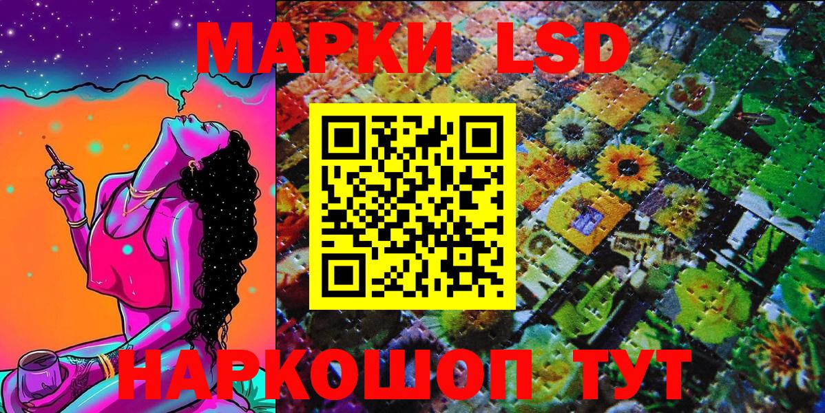 Мариинск  Наркотические марки 1500мкг  Вход с VPN 