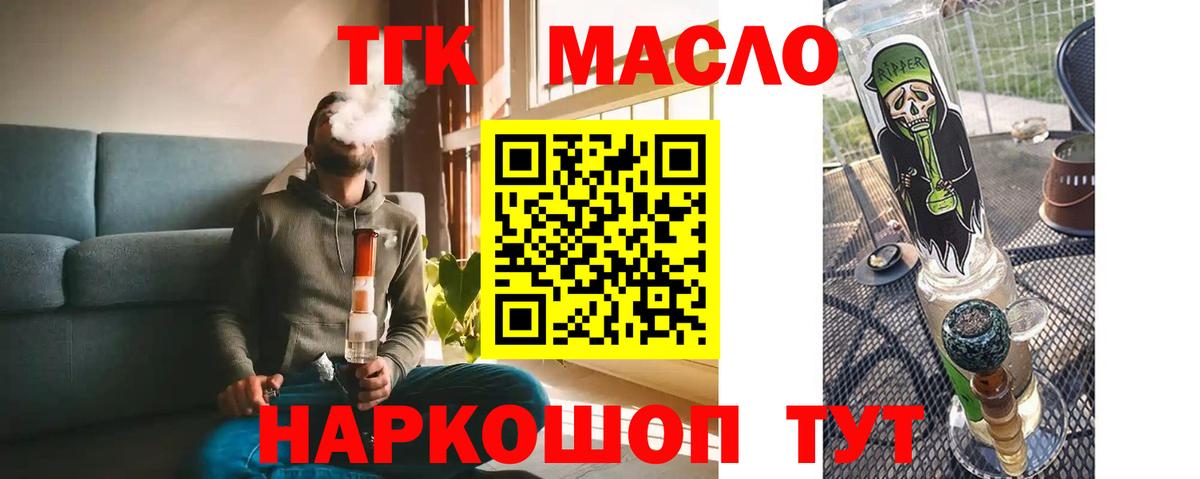 Дистиллят ТГК вейп с тгк Мариинск