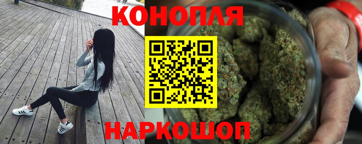 МАРИХУАНА марихуана  Вход с VPN  Марихуана план  Мариинск 